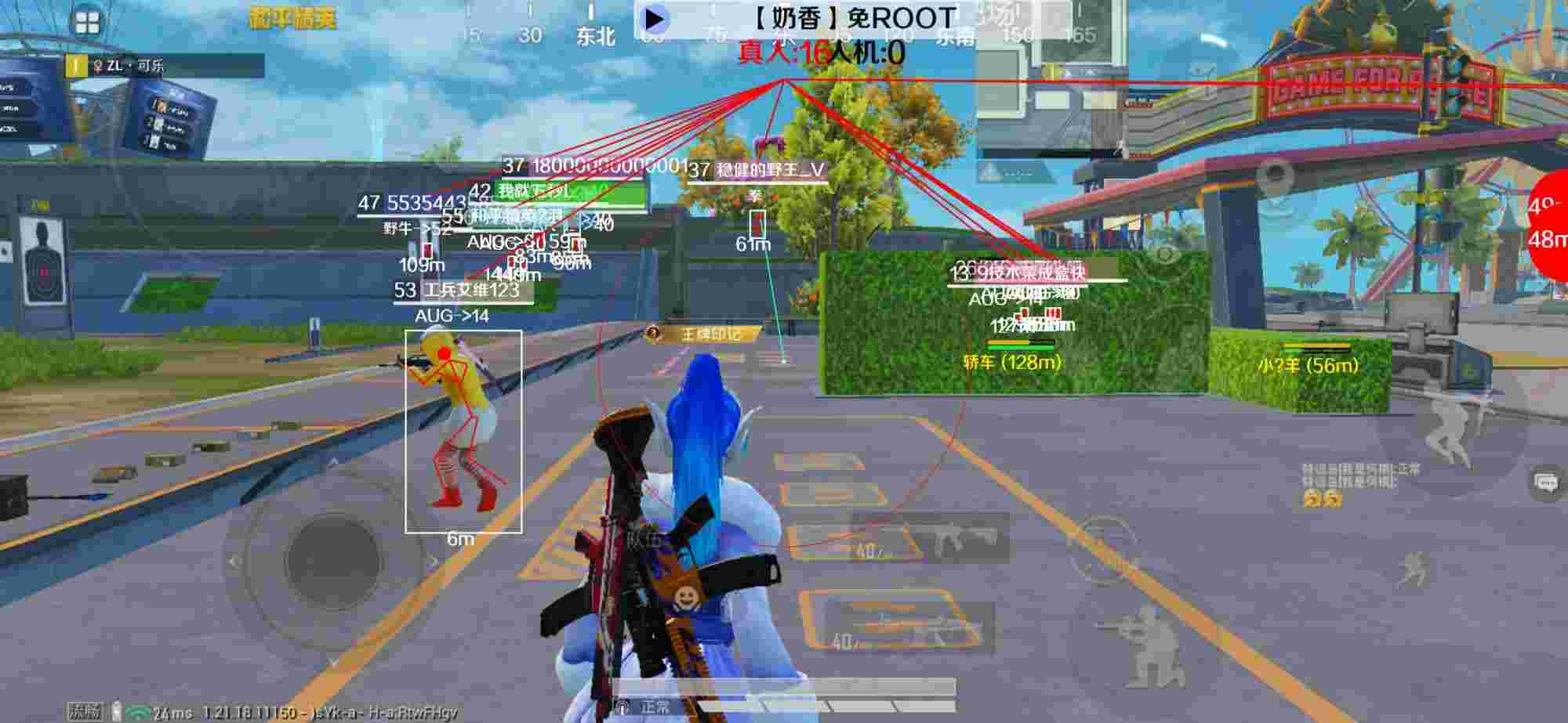 和平精英辅助《布丁》改名《奶香》依旧稳定中 - 游戏辅助软件无须root辅助预览图
